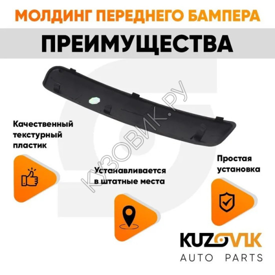 Спойлер переднего бампера Ford Focus 3 (2011-) (2 шт) комплект KUZOVIK Спойлер переднего бампера Ford Focus 3 (2011-) (2 шт) комплект KUZOVIK