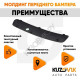 Спойлер переднего бампера Ford Focus 3 (2011-) (2 шт) комплект KUZOVIK Спойлер переднего бампера Ford Focus 3 (2011-) (2 шт) комплект KUZOVIK