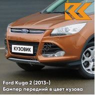 Бампер передний в цвет кузова Ford Kuga 2 (2013-) CTSC - BURNISHED GLOW - Коричневый