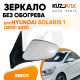 Зеркало левое Hyundai Solaris 1 (2010-2017) без обогрева, электрорегулировка, 3 контакта KUZOVIK