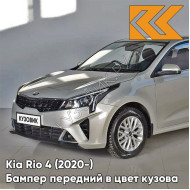 Бампер передний в цвет кузова Kia Rio 4 (2020-) рестайлинг  W4Y - ICE WINE - Бежевый