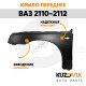 Крыло переднее левое для ВАЗ 2110 2111 2112 металлическое KUZOVIK.