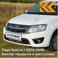 Бампер передний в цвет кузова Лада Гранта 1 (2014-2018) 2191 рестайлинг 240 - БЕЛОЕ ОБЛАКО - Белый