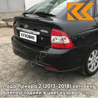 Бампер задний в цвет кузова Лада Приора 2 (2013-2018) хэтчбек 391 - Робин Гуд - Черный