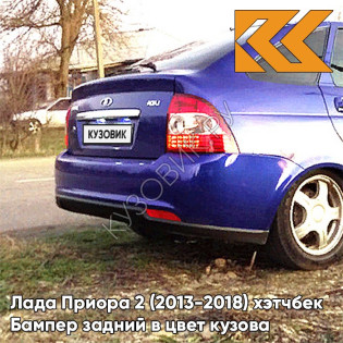 Бампер задний в цвет кузова Лада Приора 2 (2013-2018) хэтчбек 426 - Мускари - Синий