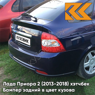 Бампер задний в цвет кузова Лада Приора 2 (2013-2018) хэтчбек 429 - Персей - Темно-синий