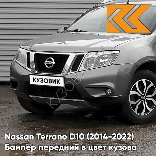 Бампер передний в цвет кузова Nissan Terrano D10 (2014-2022) под птф K36 - BRONZE GRAY - Бронзовый