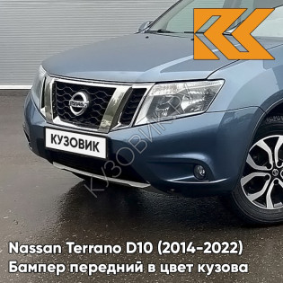 Бампер передний в цвет кузова Nissan Terrano D10 (2014-2022) под птф RNF - BLEU MINERAL - Голубой