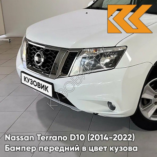 Бампер передний в цвет кузова Nissan Terrano D10 (2014-2022) под птф ZY2 - WHITE - Белый