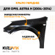 Крыло переднее левое Opel Astra H (2004-2014) KUZOVIK