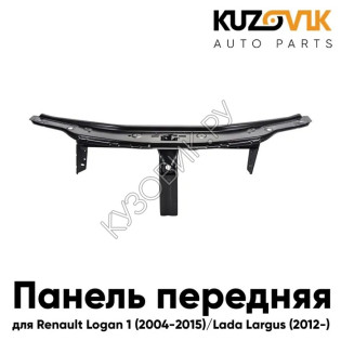 Панель передняя Renault Logan 1 (2004-2015) / Lada Largus (2012-) суппорт рамка радиатора черная KUZOVIK