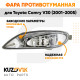 Указатель поворота левый Daewoo Matiz (2000-2015) KUZOVIK