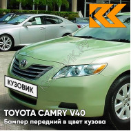 Бампер передний в цвет кузова Toyota Camry V40 (2006-2009) 6U6 - LIGHT GREEN - Зелёный