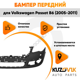 Бампер передний Volkswagen Passat B6 (2005-2011) с отверстиями под омыватели фар KUZOVIK